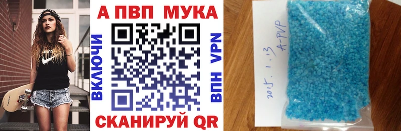 A PVP кристаллы  где купить наркотик  Миллерово 