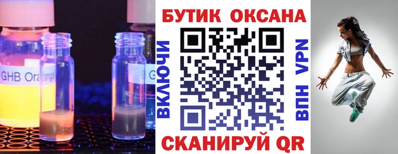 как найти наркотики  Миллерово  Бутират бутик 