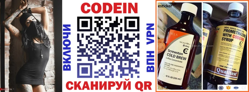 Кодеин напиток Lean (лин)  где купить наркоту  Миллерово 