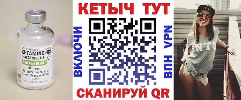 Кетамин ketamine  Миллерово 