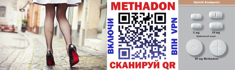как найти закладки  Миллерово  Метадон VHQ 